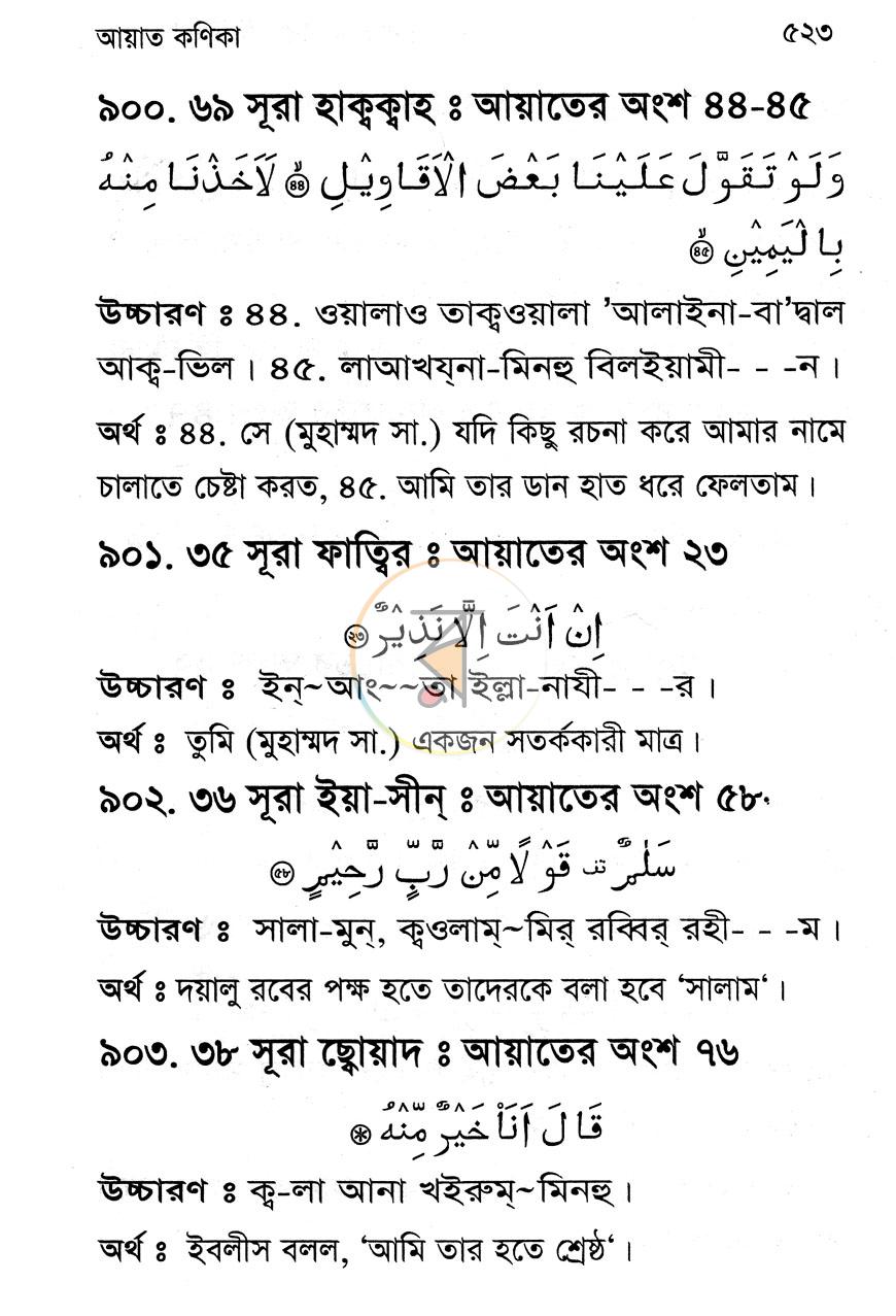 পাতা 10