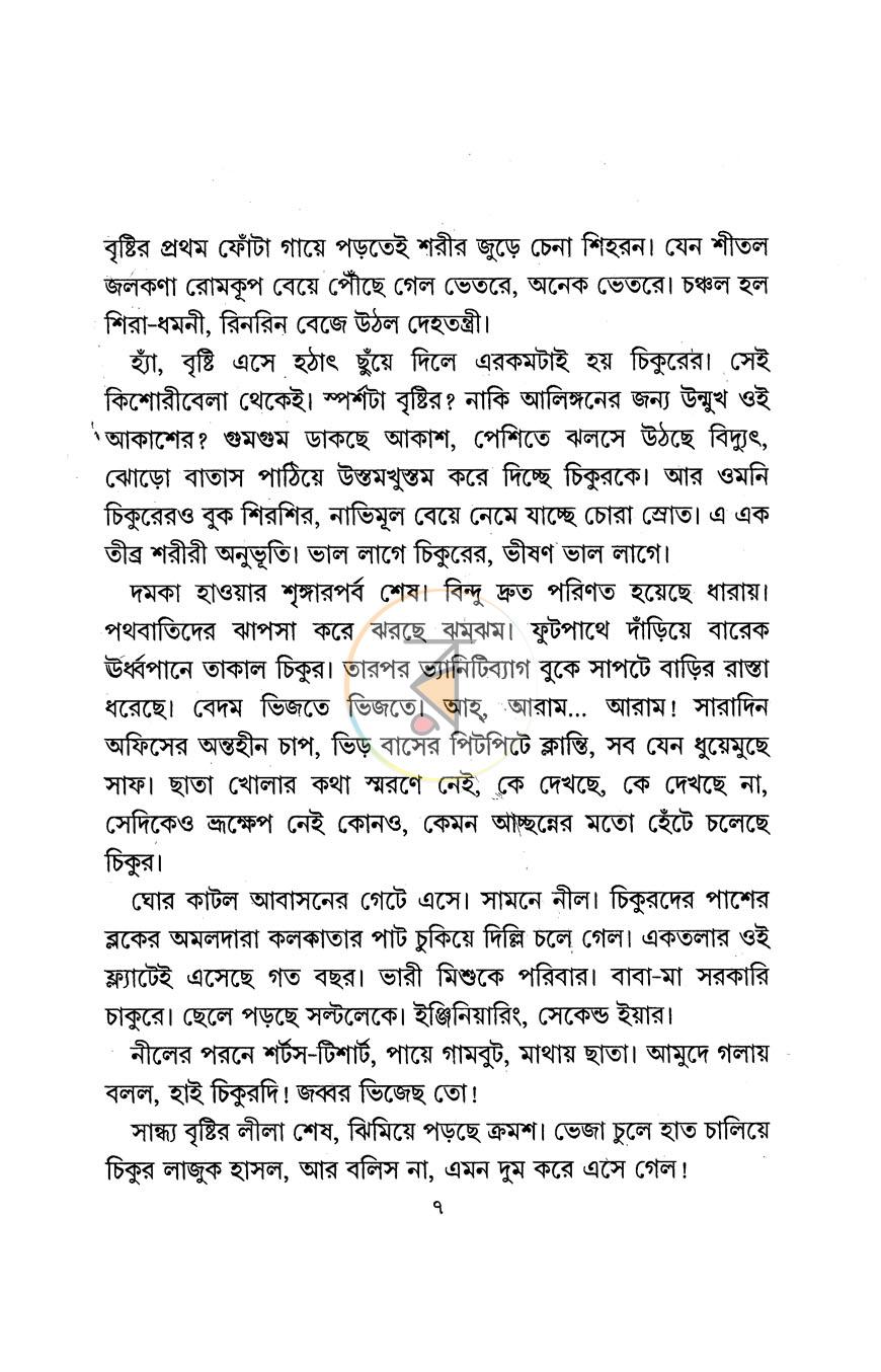 পাতা 3