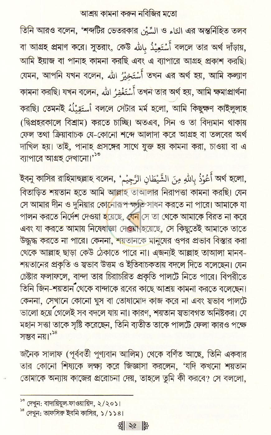 পাতা 24