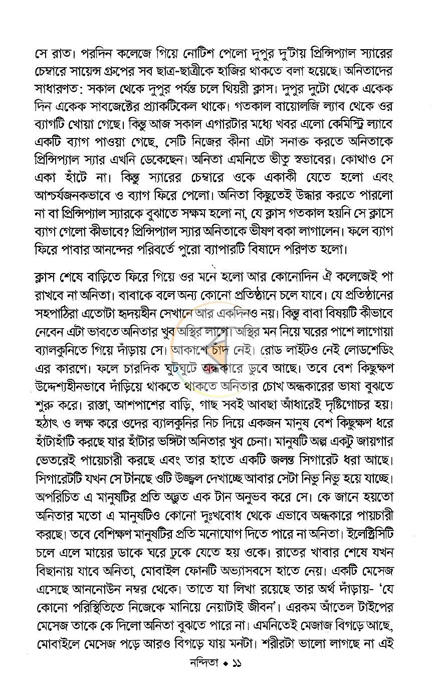 পাতা 7