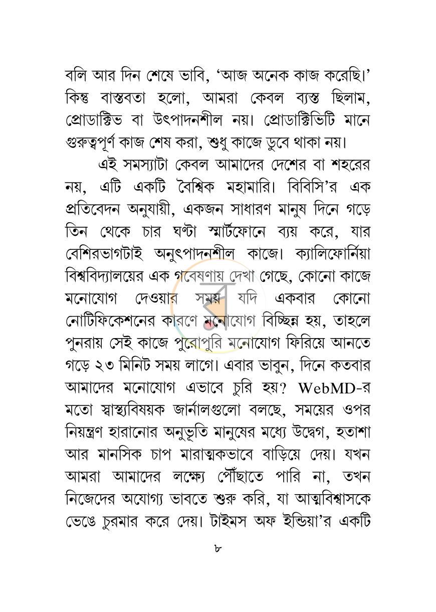পাতা 7