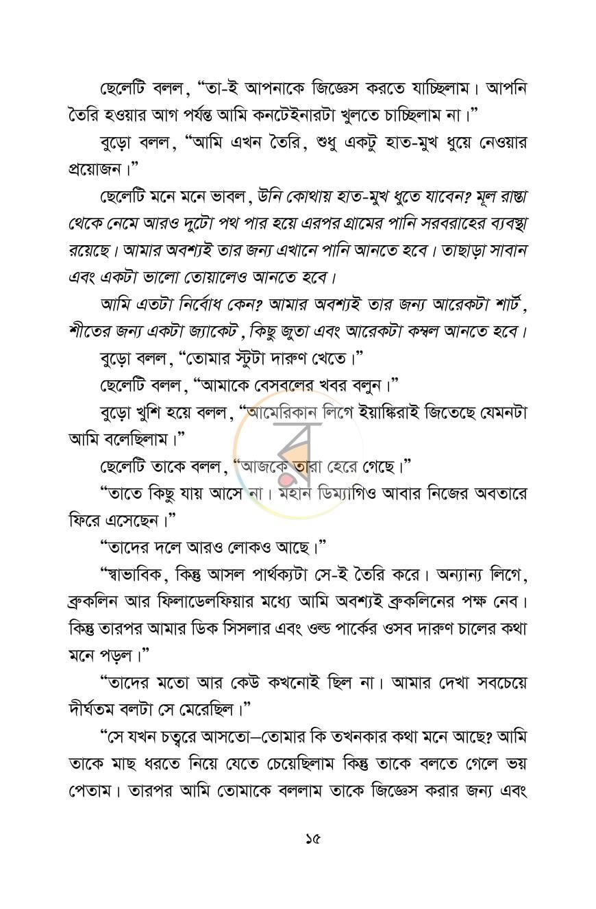 পাতা 14