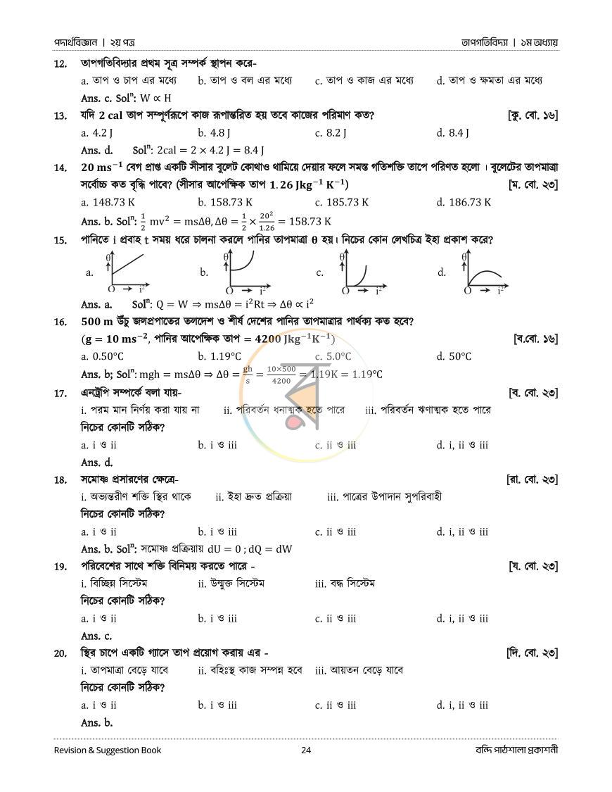 পাতা 72