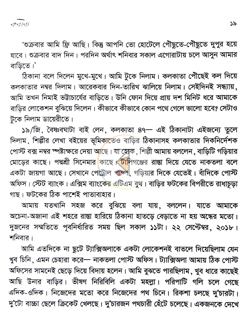 পাতা 14