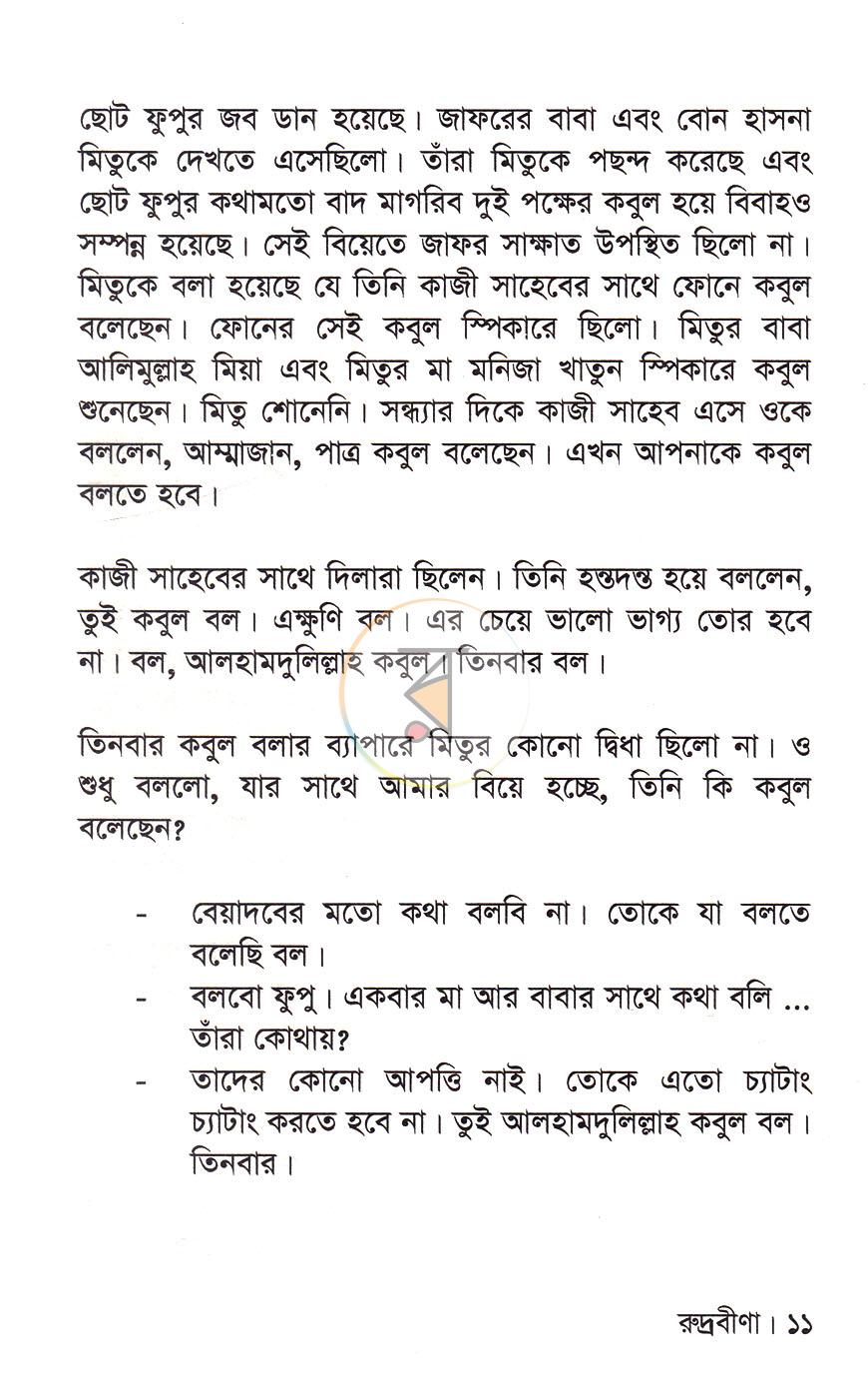 পাতা 9