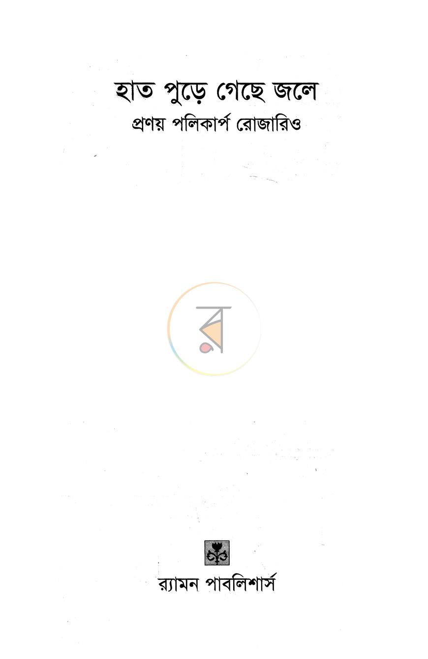 পাতা 1