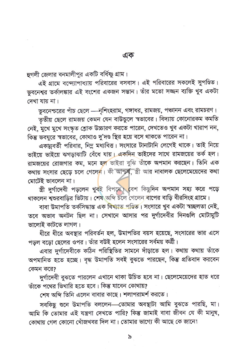 পাতা 3