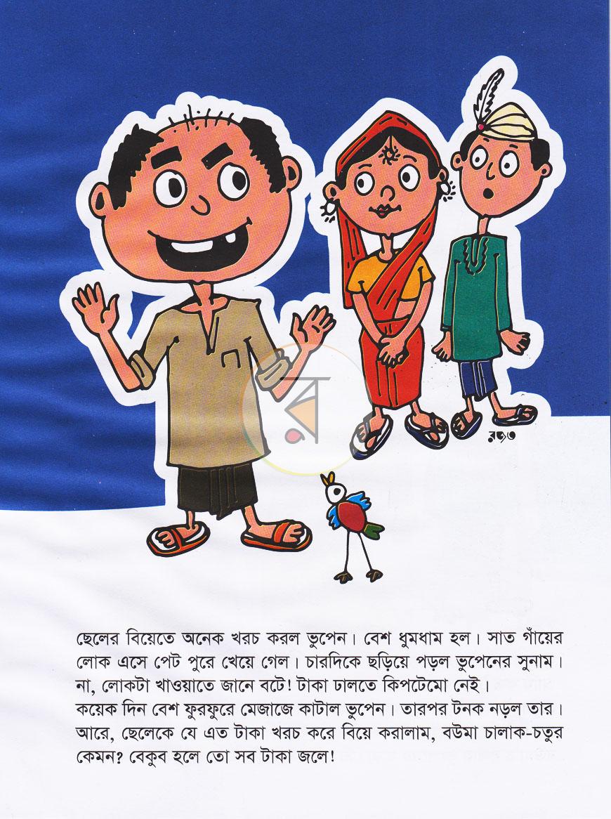 পাতা 1