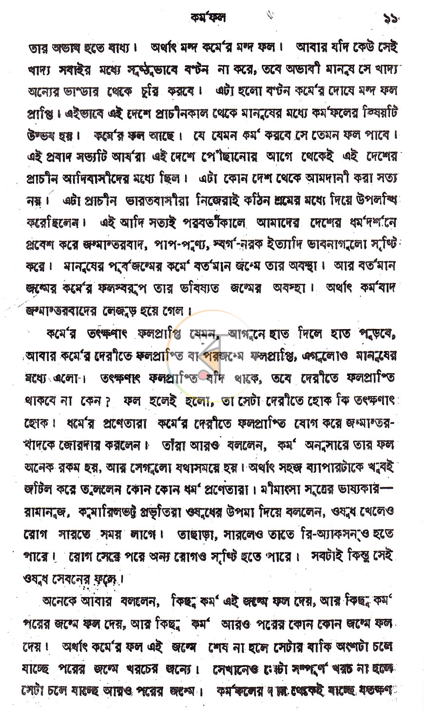 পাতা 8