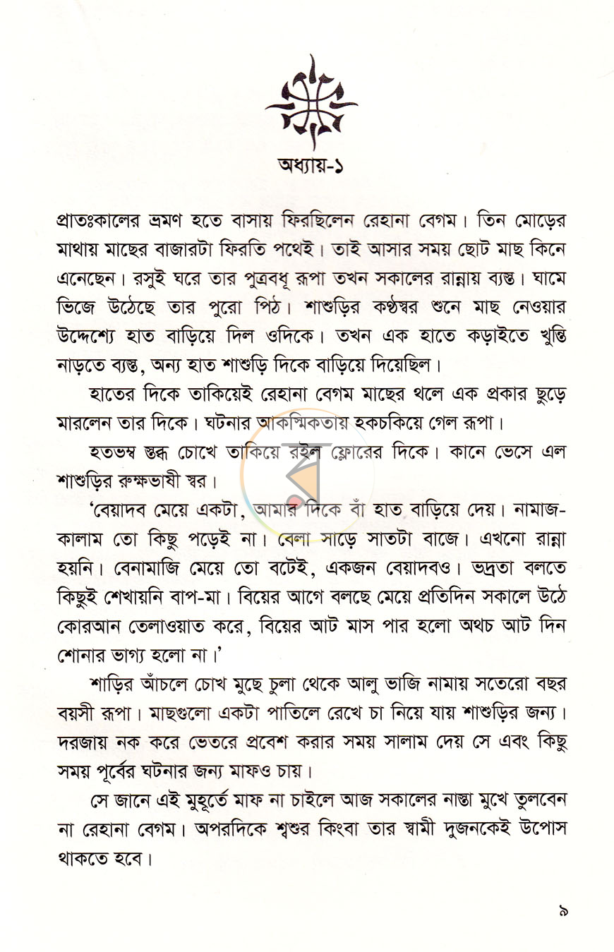 পাতা 4