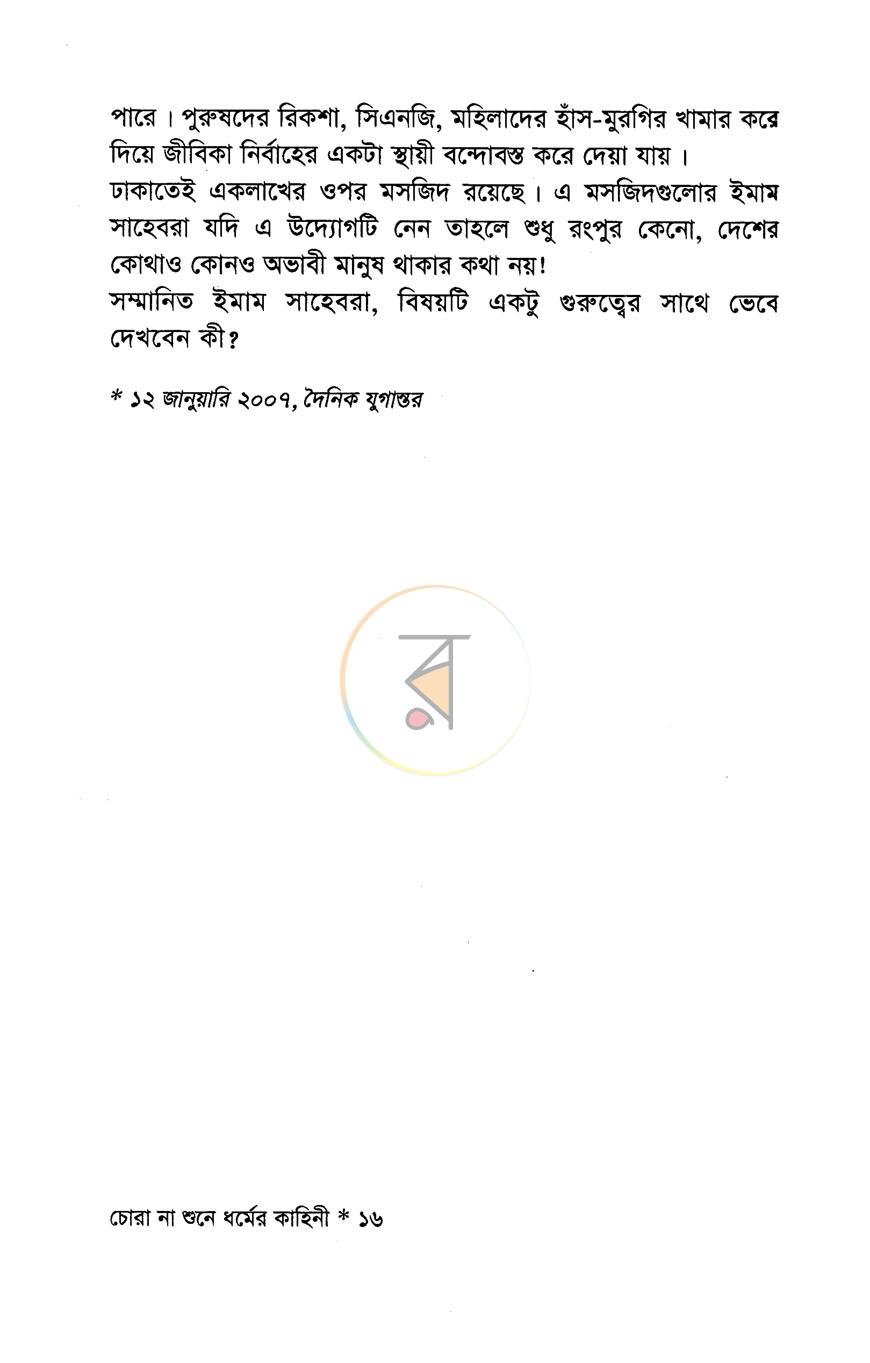 পাতা 11
