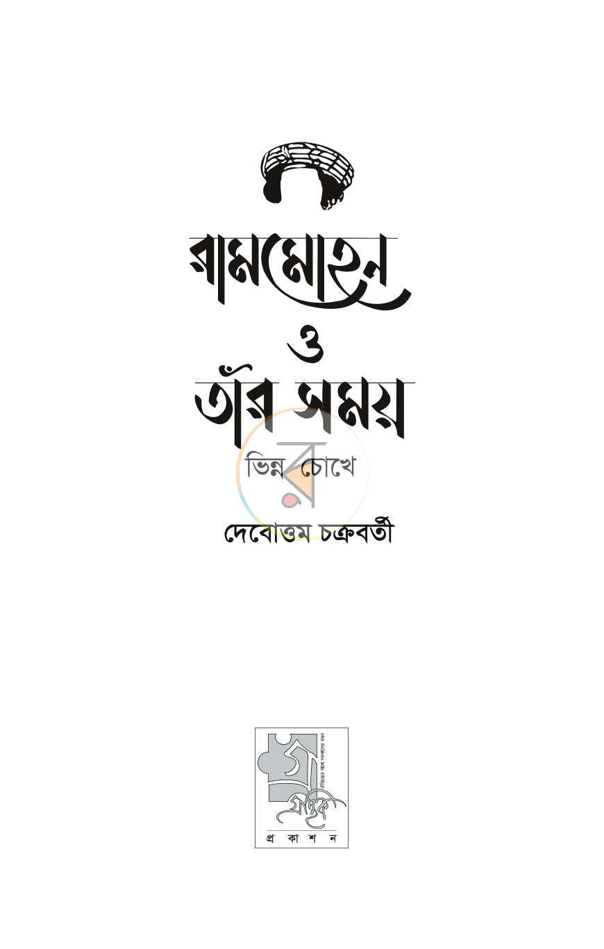 পাতা 3