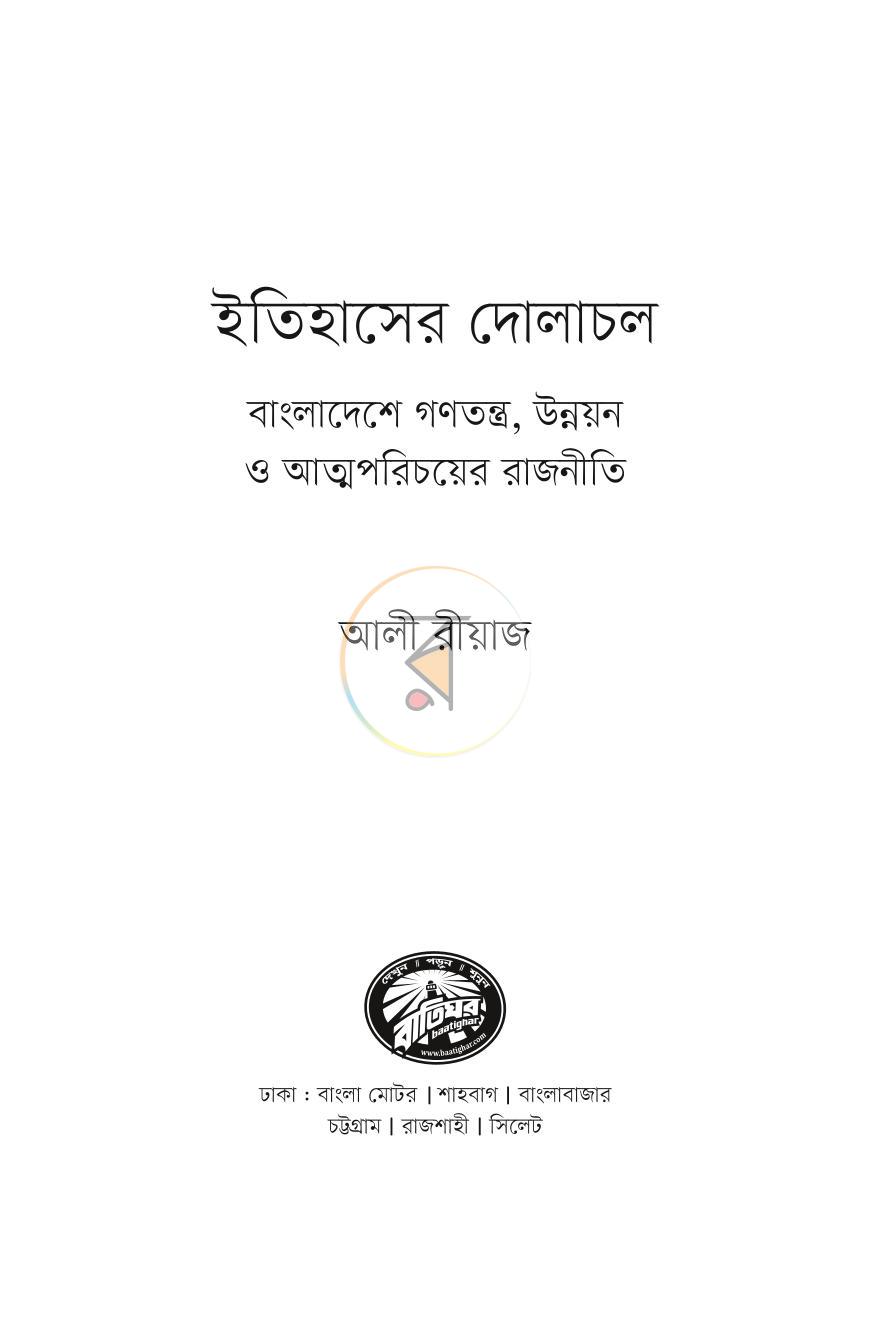 পাতা 1