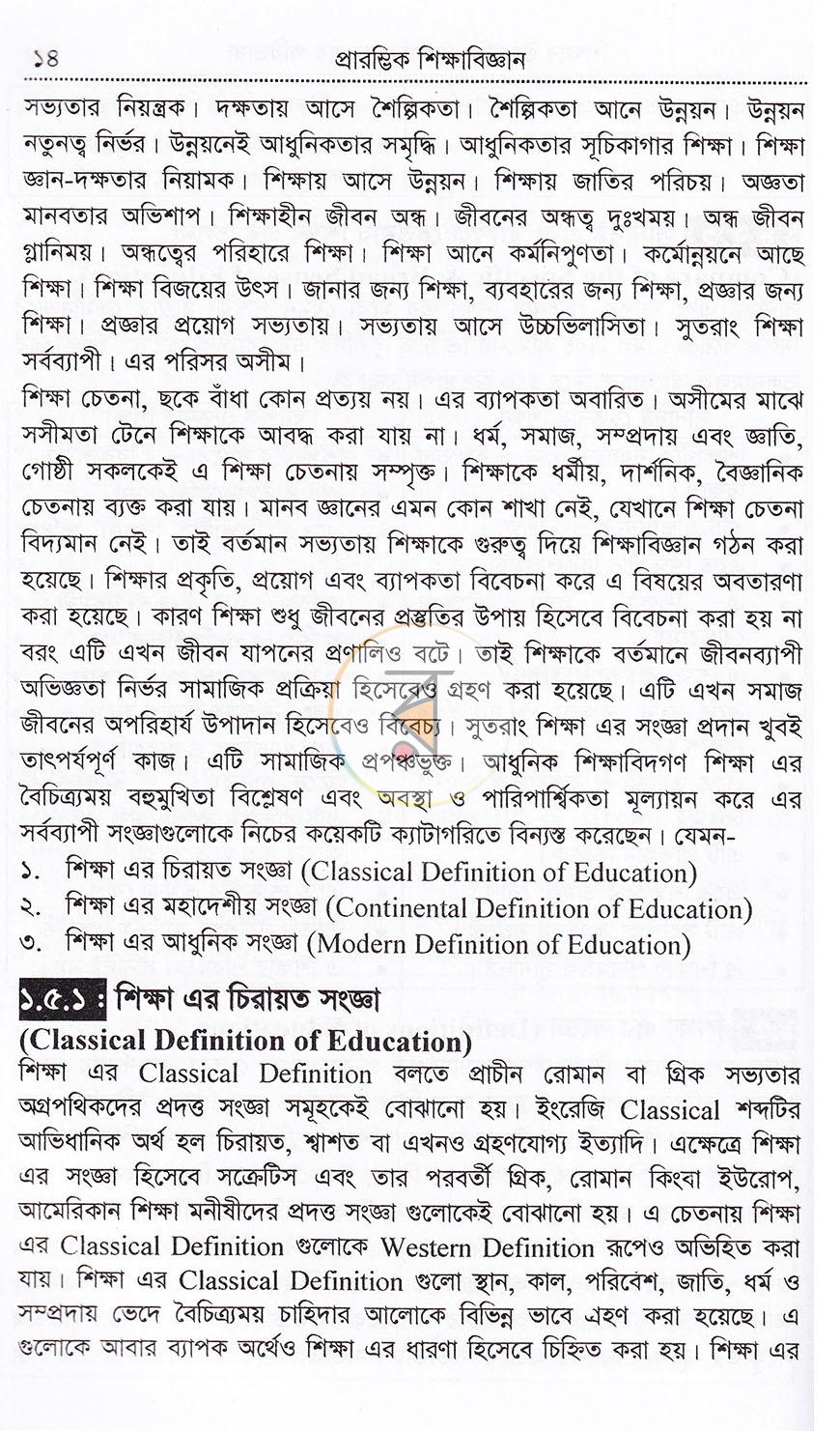 পাতা 11