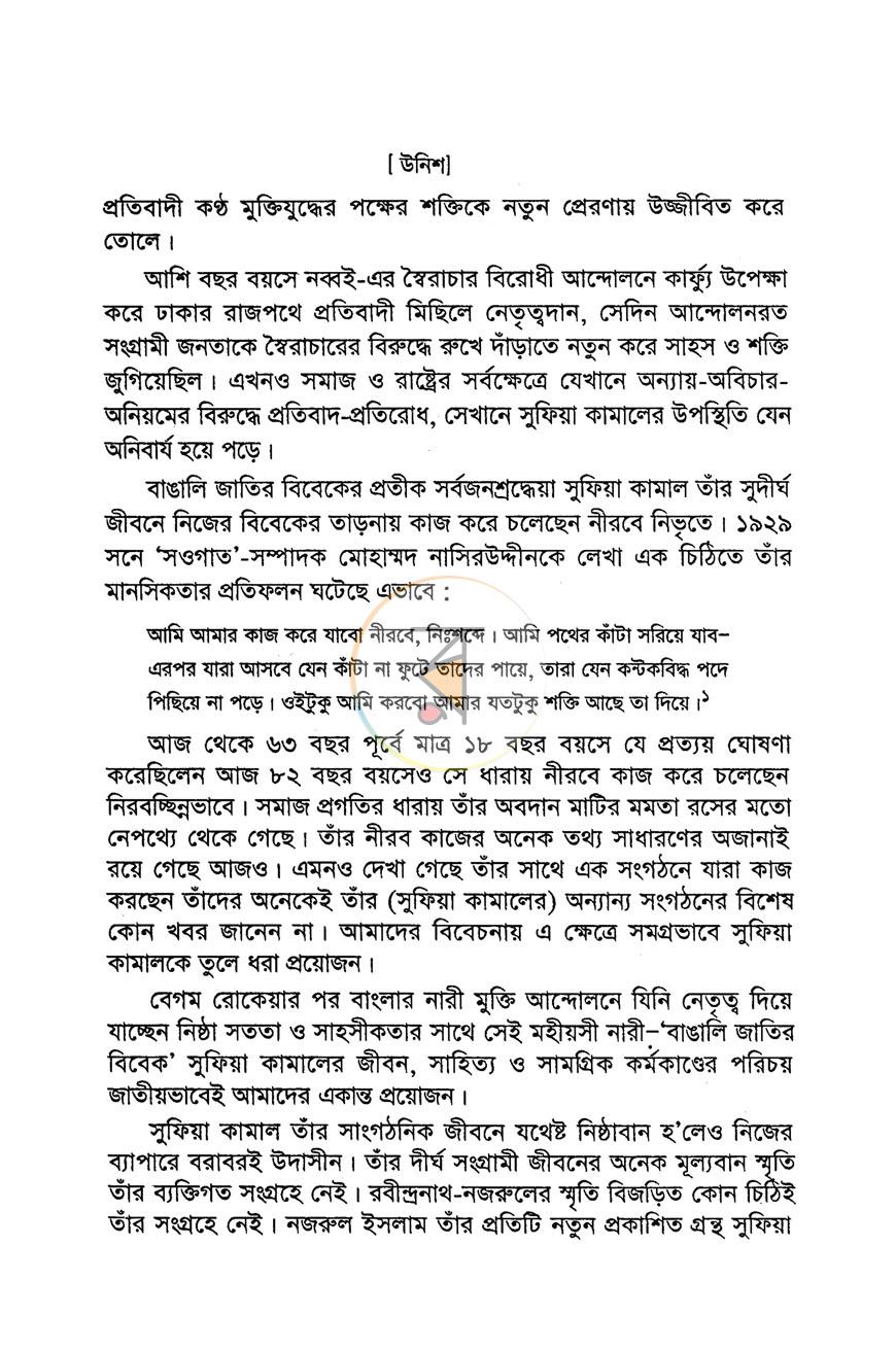 পাতা 6