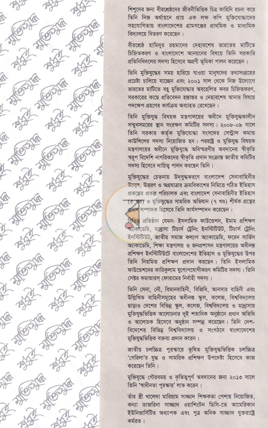 পাতা 19