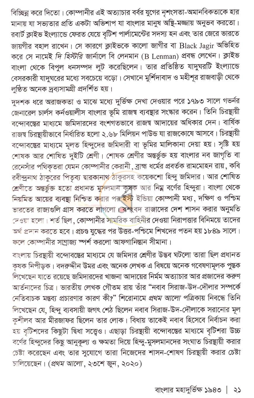 পাতা 15
