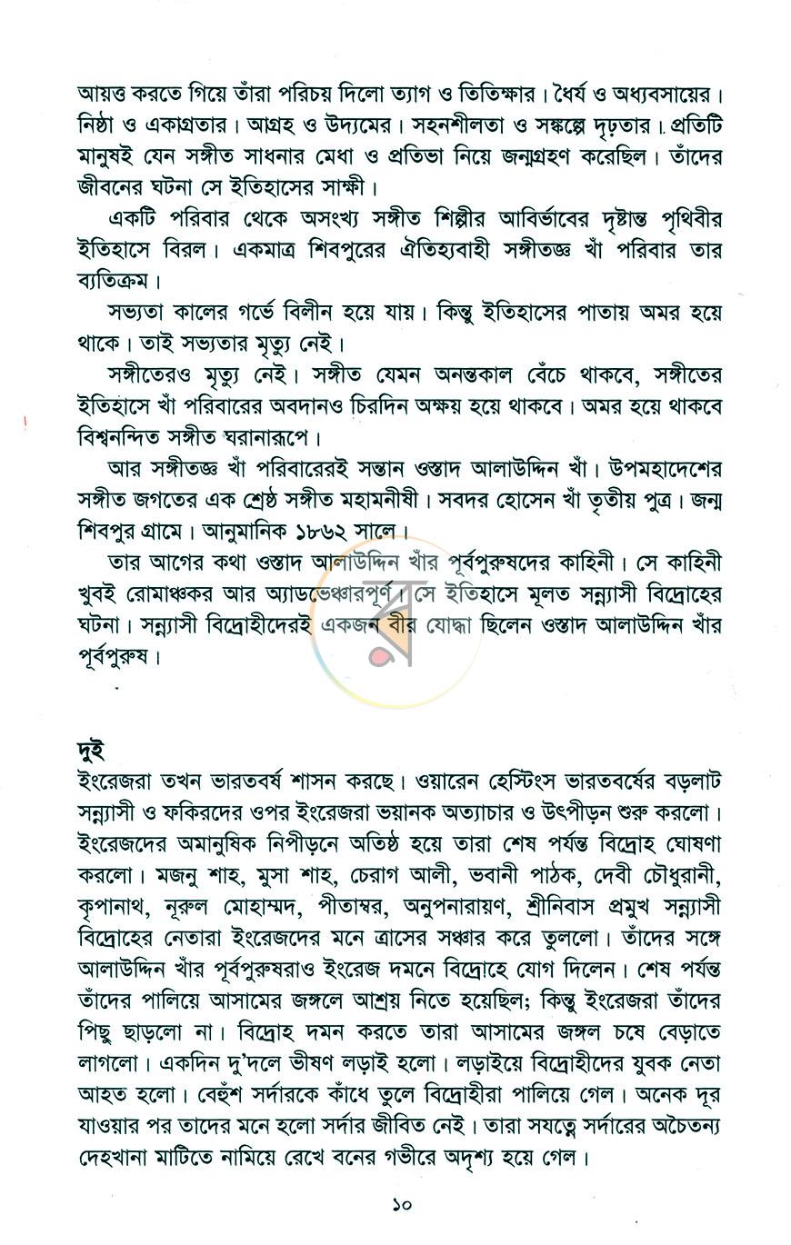 পাতা 4
