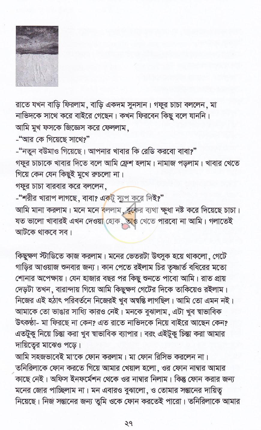 পাতা 14