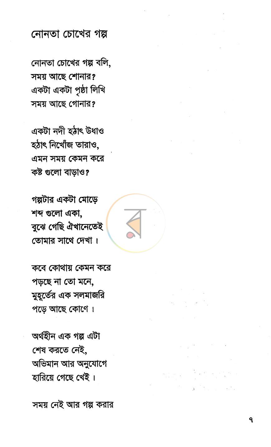 পাতা 4
