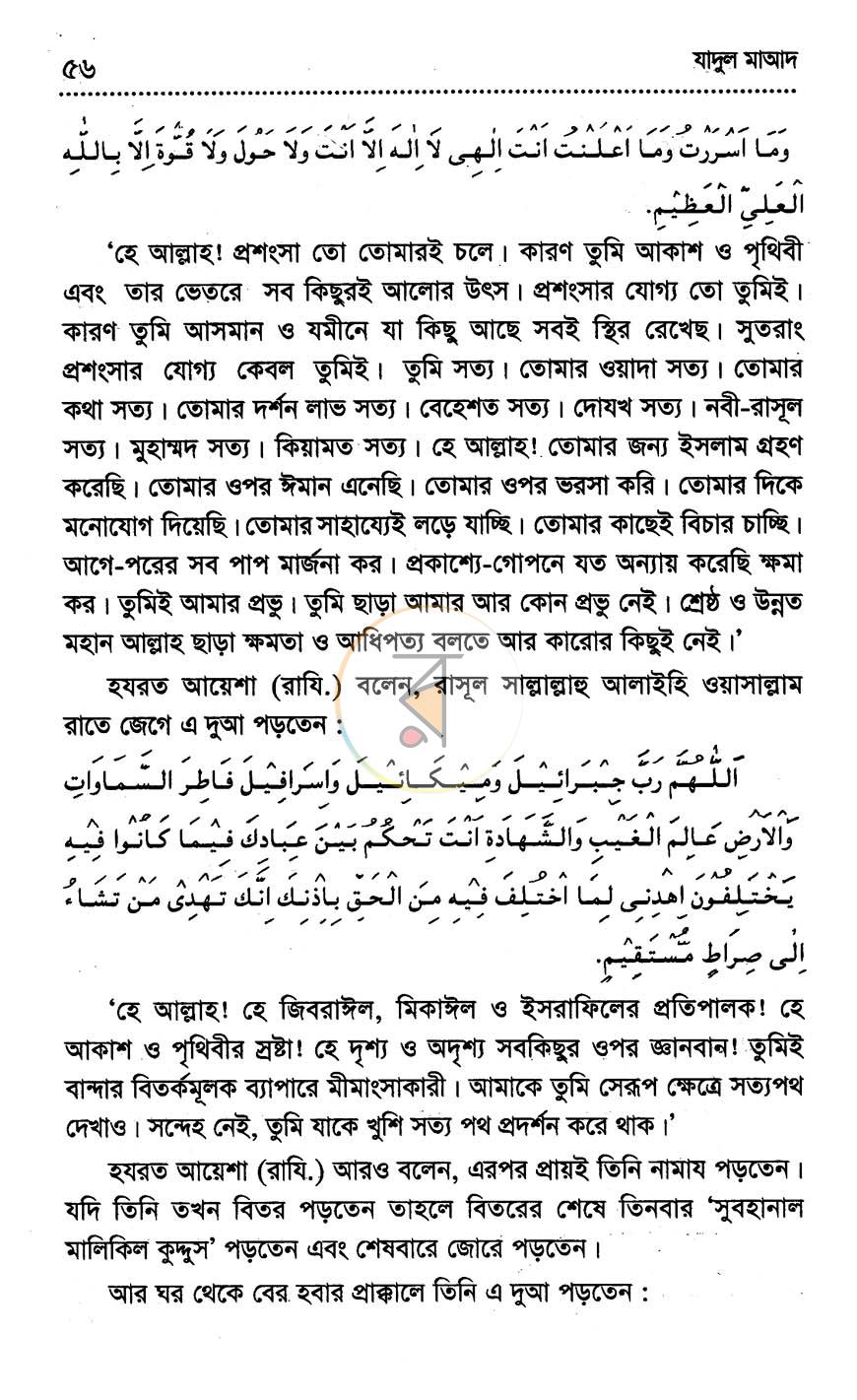 পাতা 12