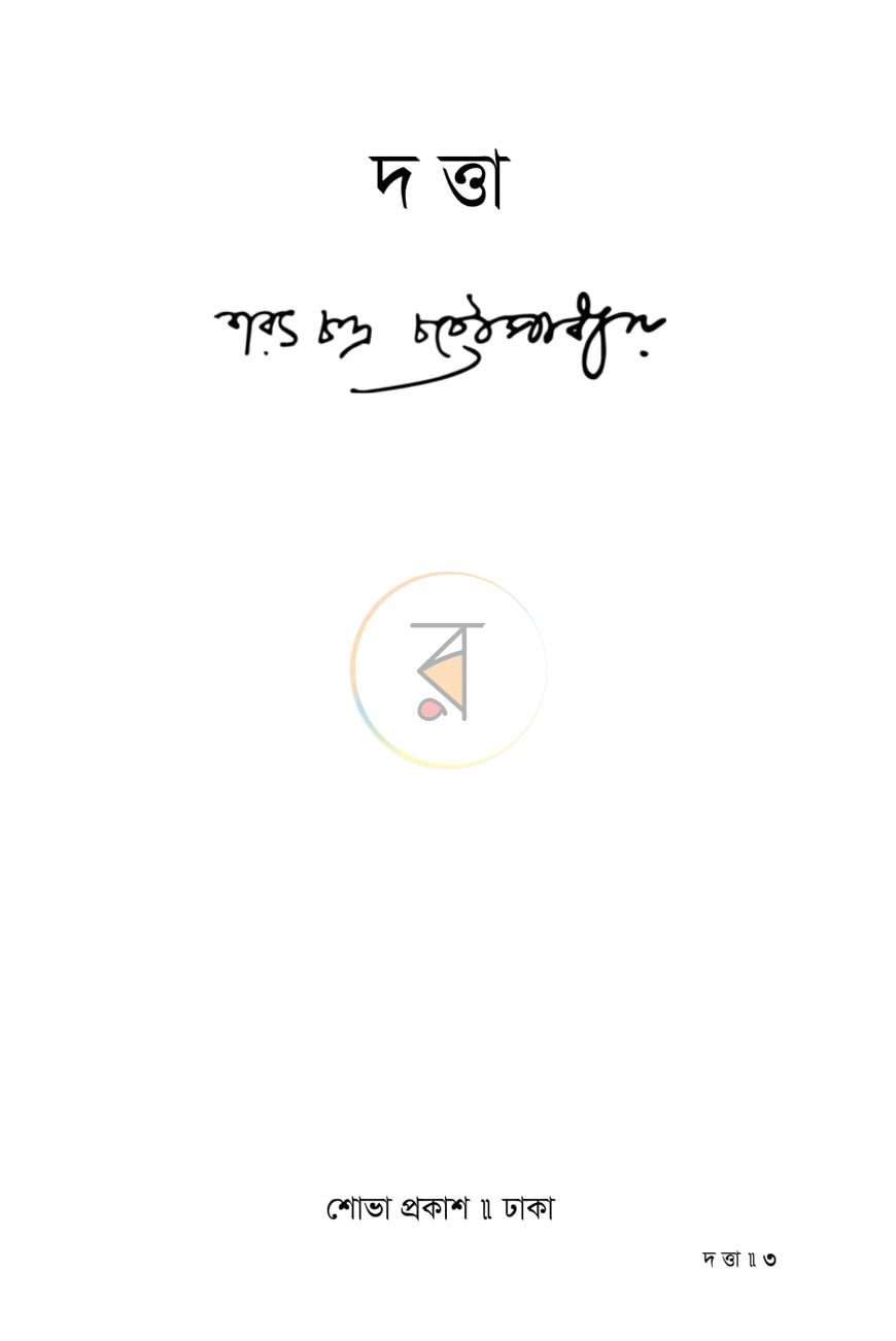 পাতা 1