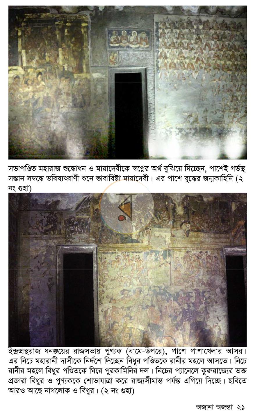 পাতা 16