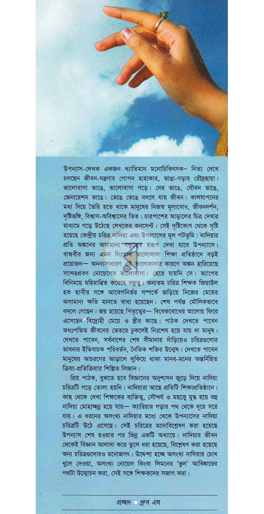 পাতা 1