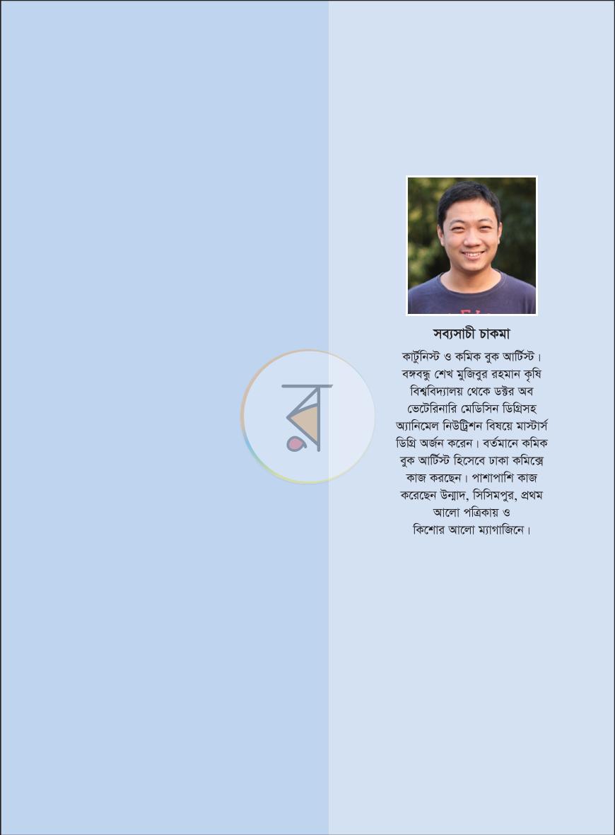 পাতা 4