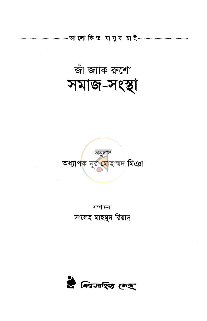 পাতা 1
