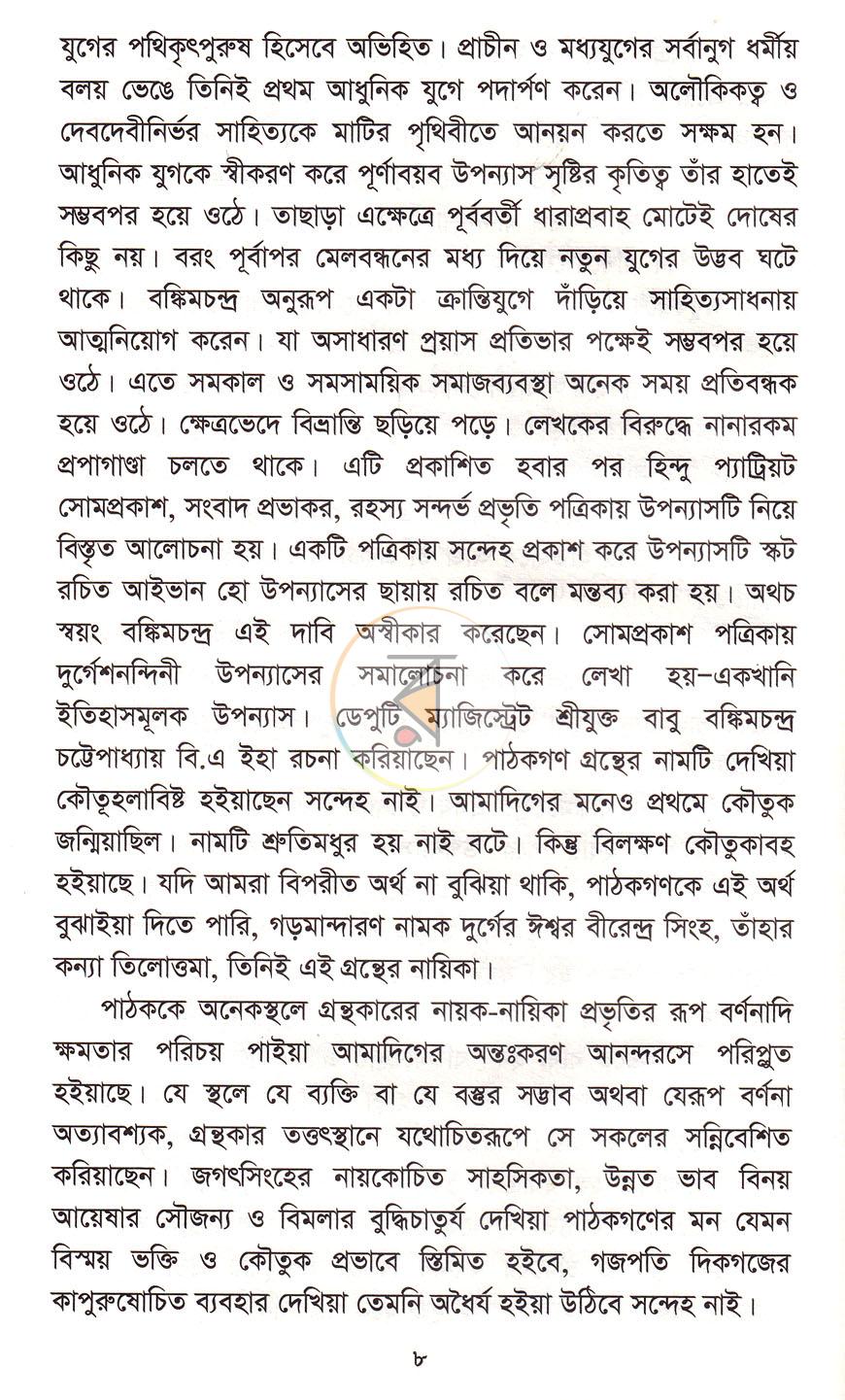 পাতা 5