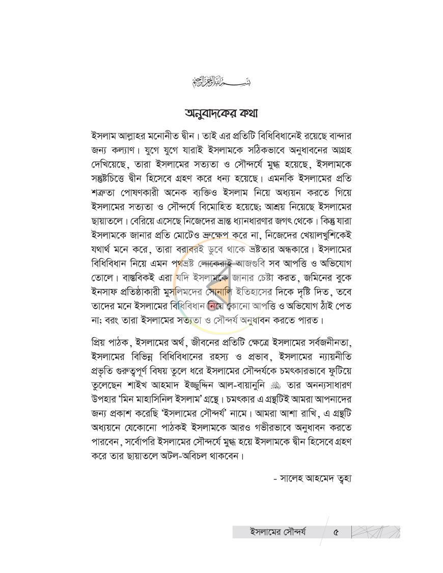 পাতা 4