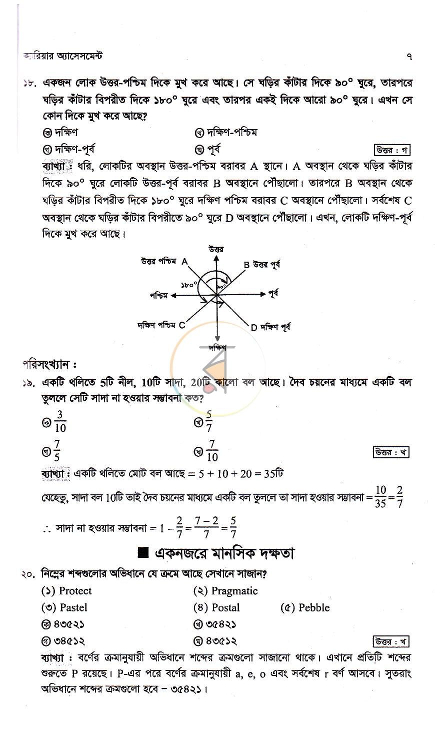 পাতা 5