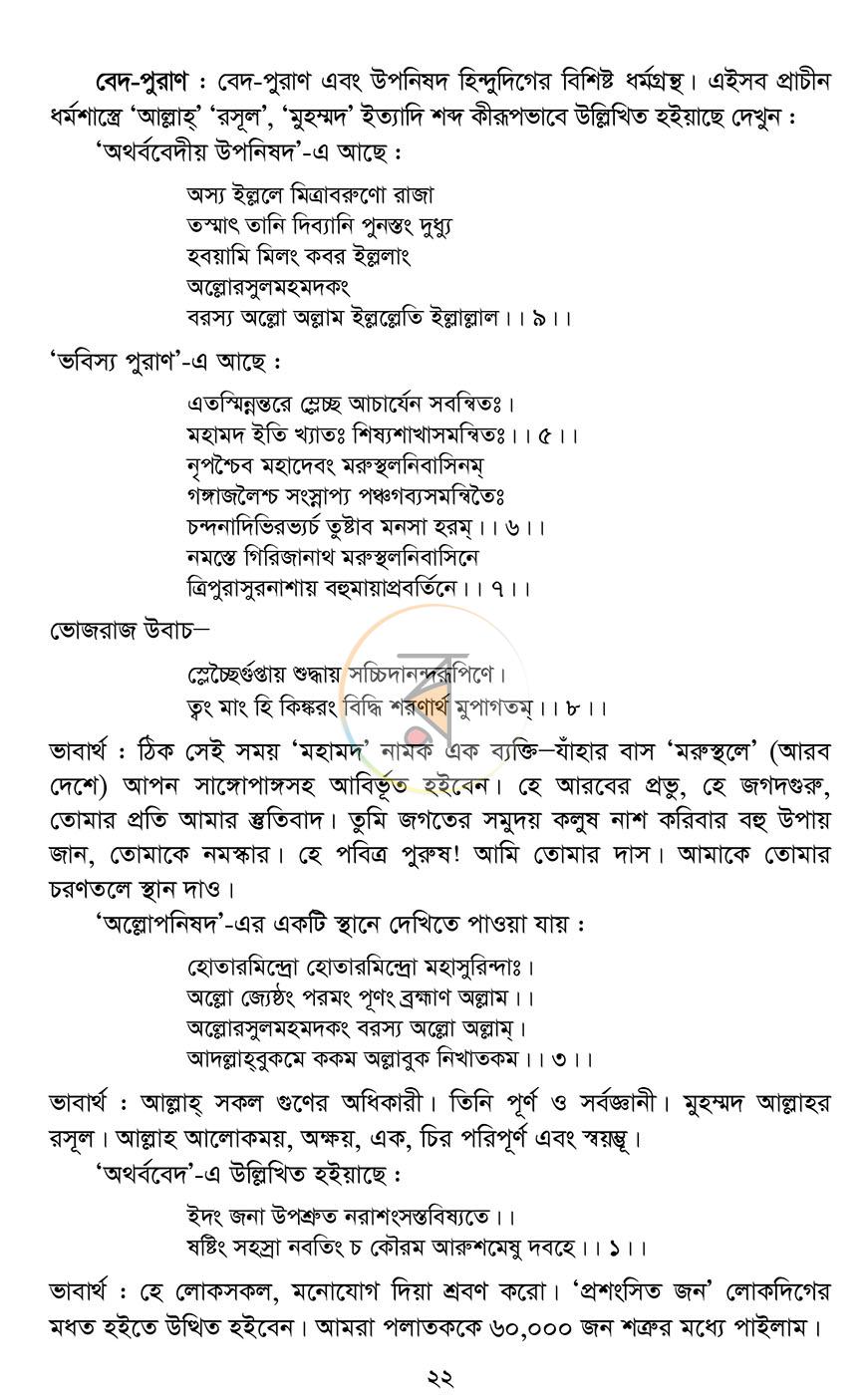 পাতা 14