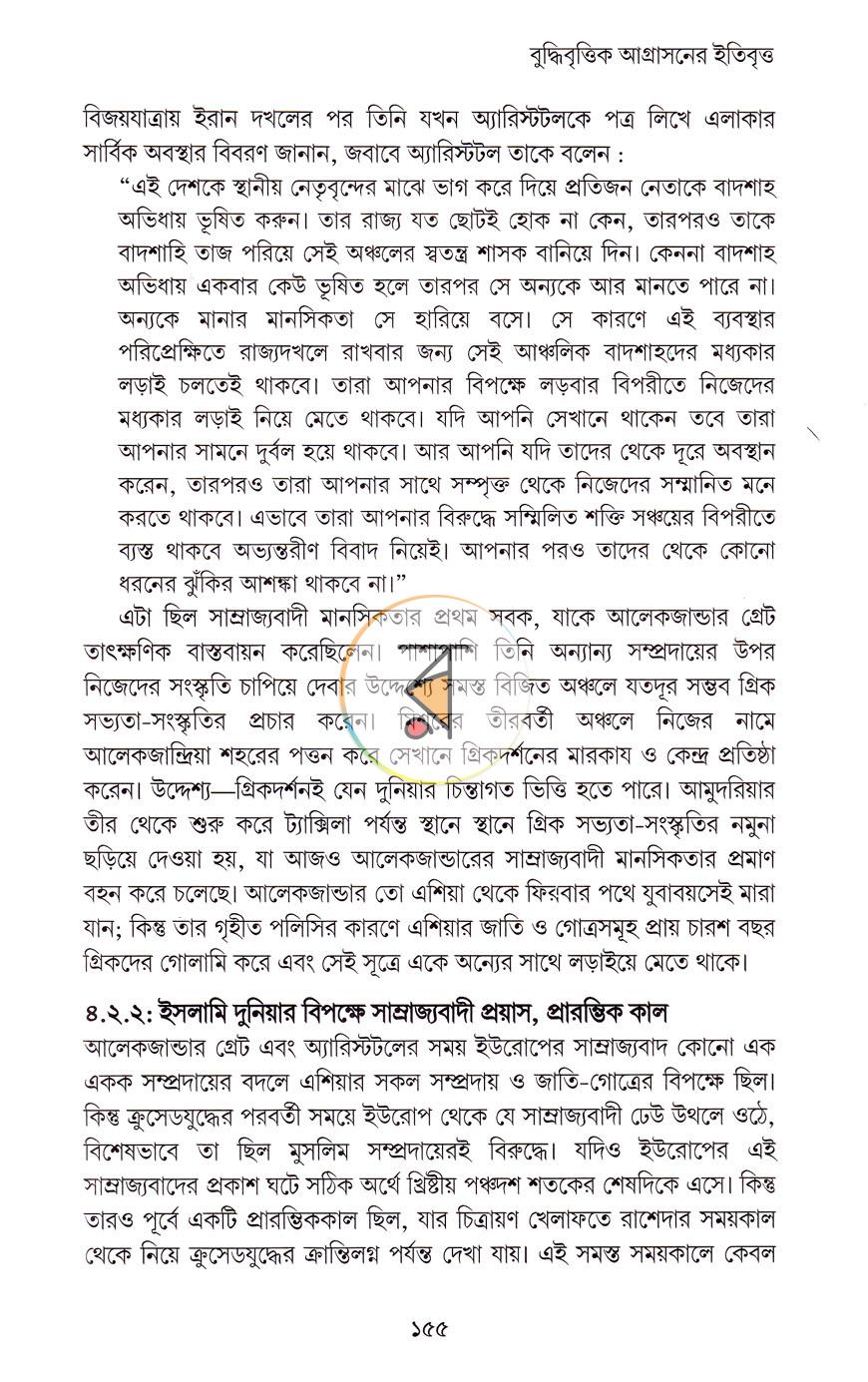 পাতা 27