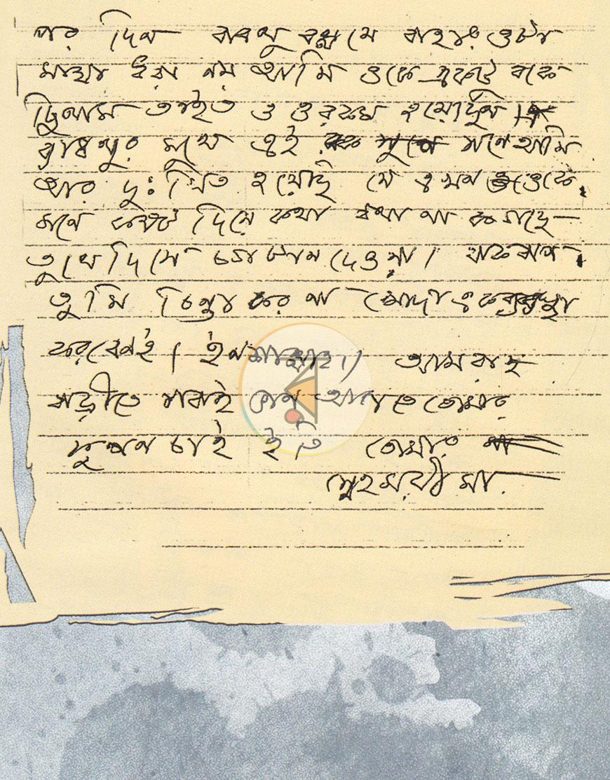 পাতা 10