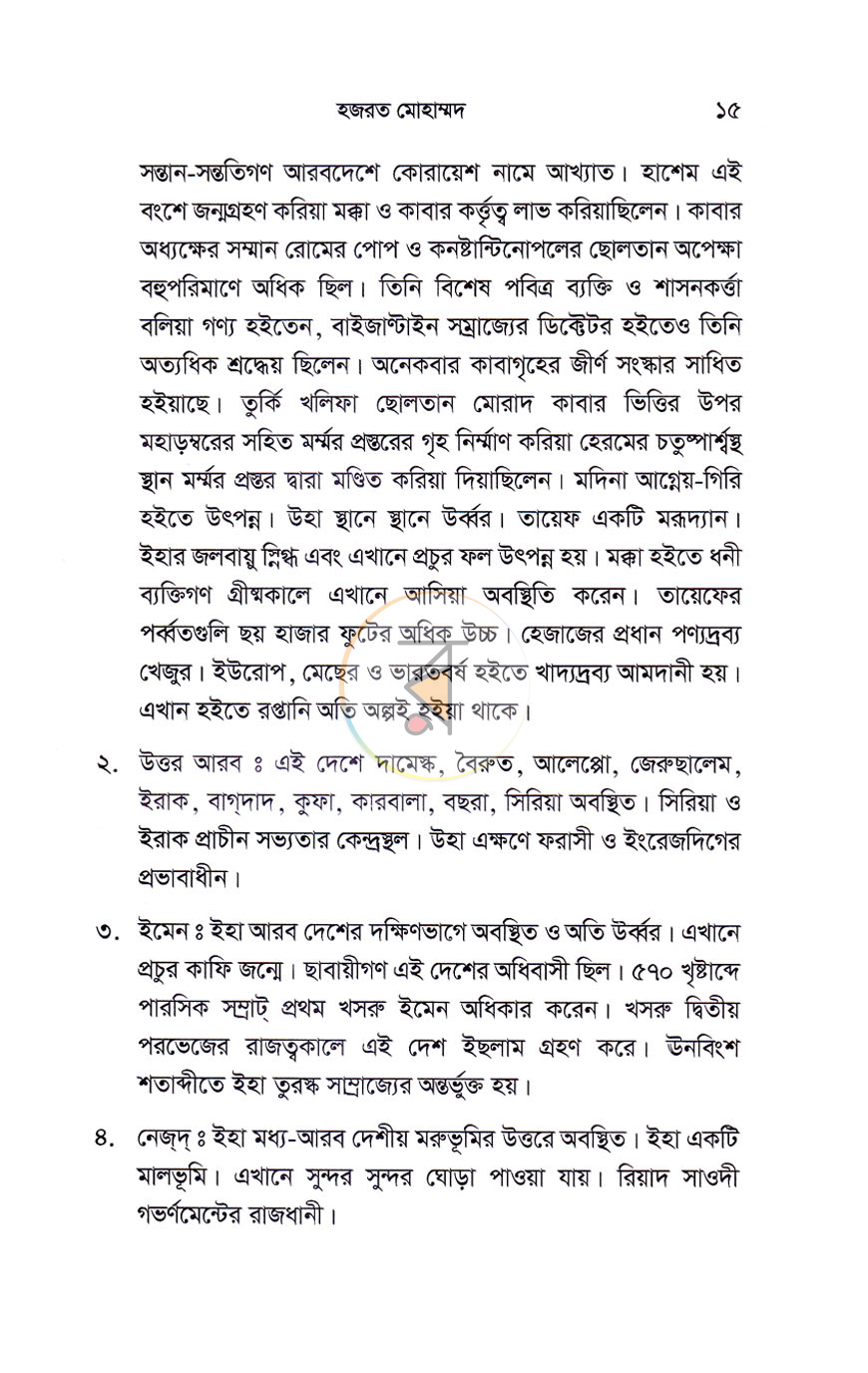 পাতা 9