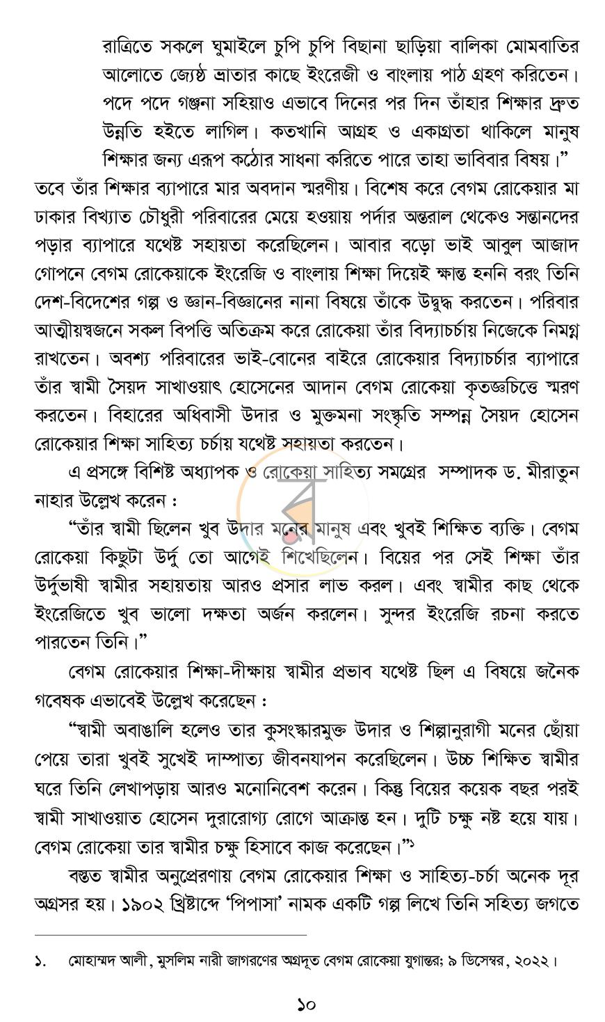 পাতা 4