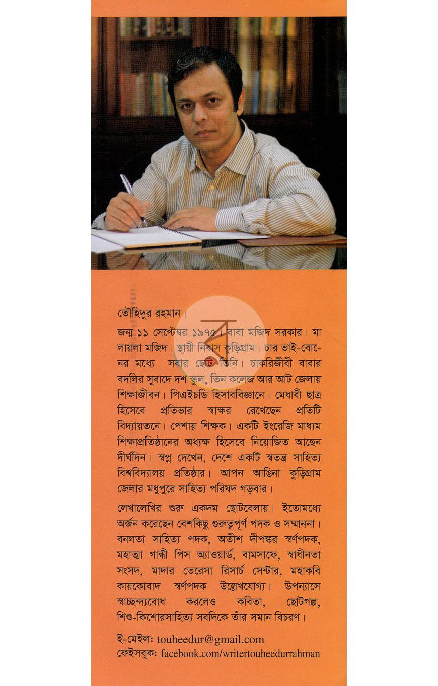 পাতা 10