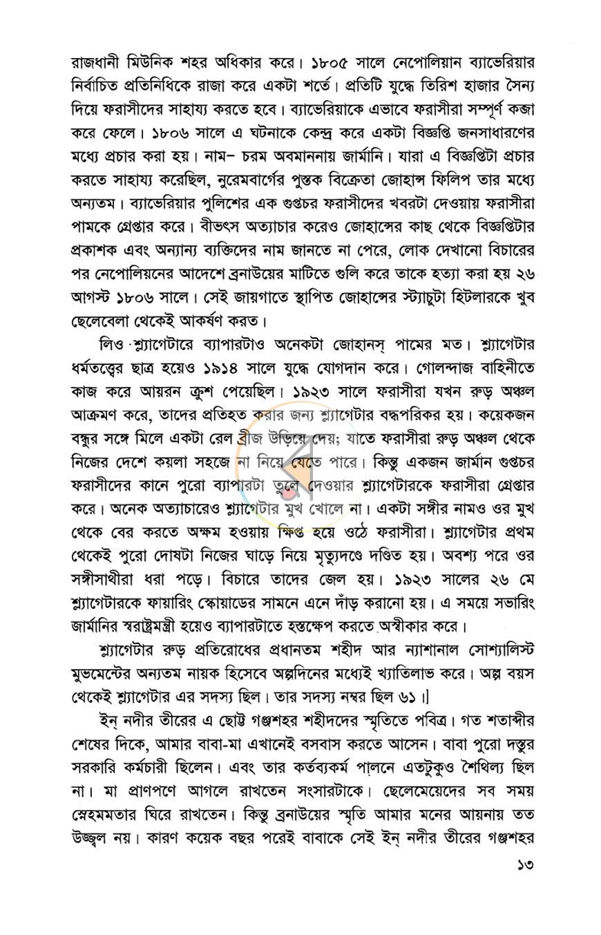 পাতা 5