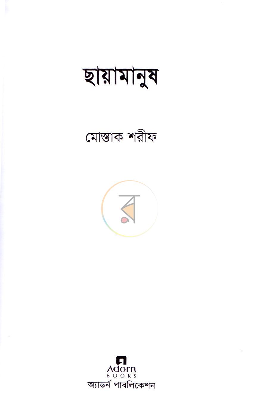 পাতা 2