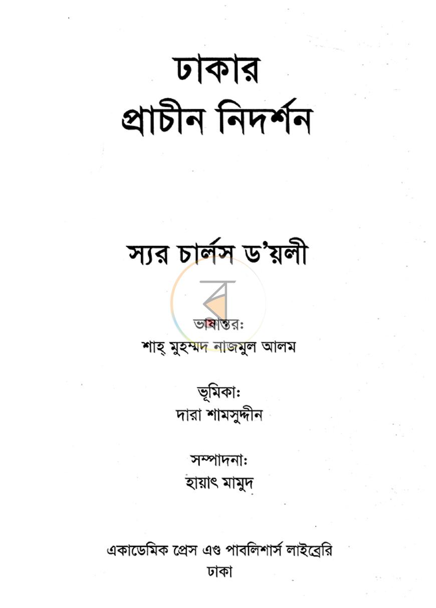 পাতা 1