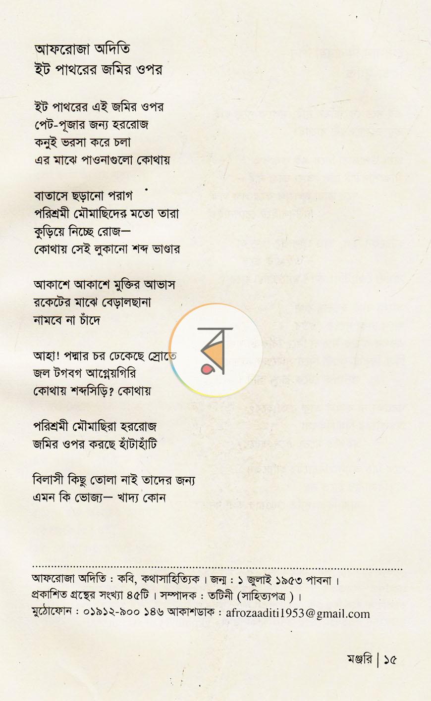 পাতা 11