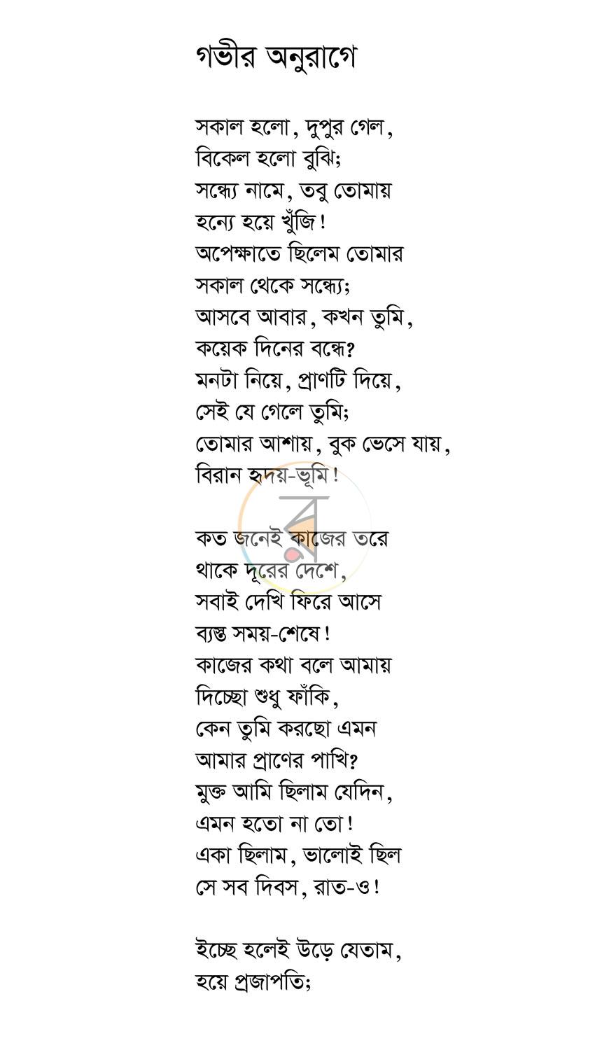 পাতা 18