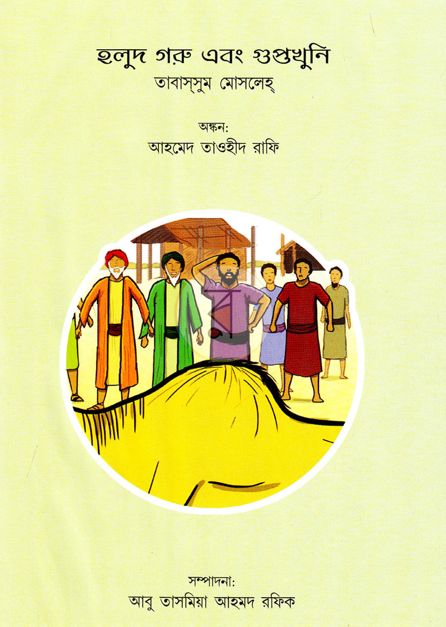 পাতা 19