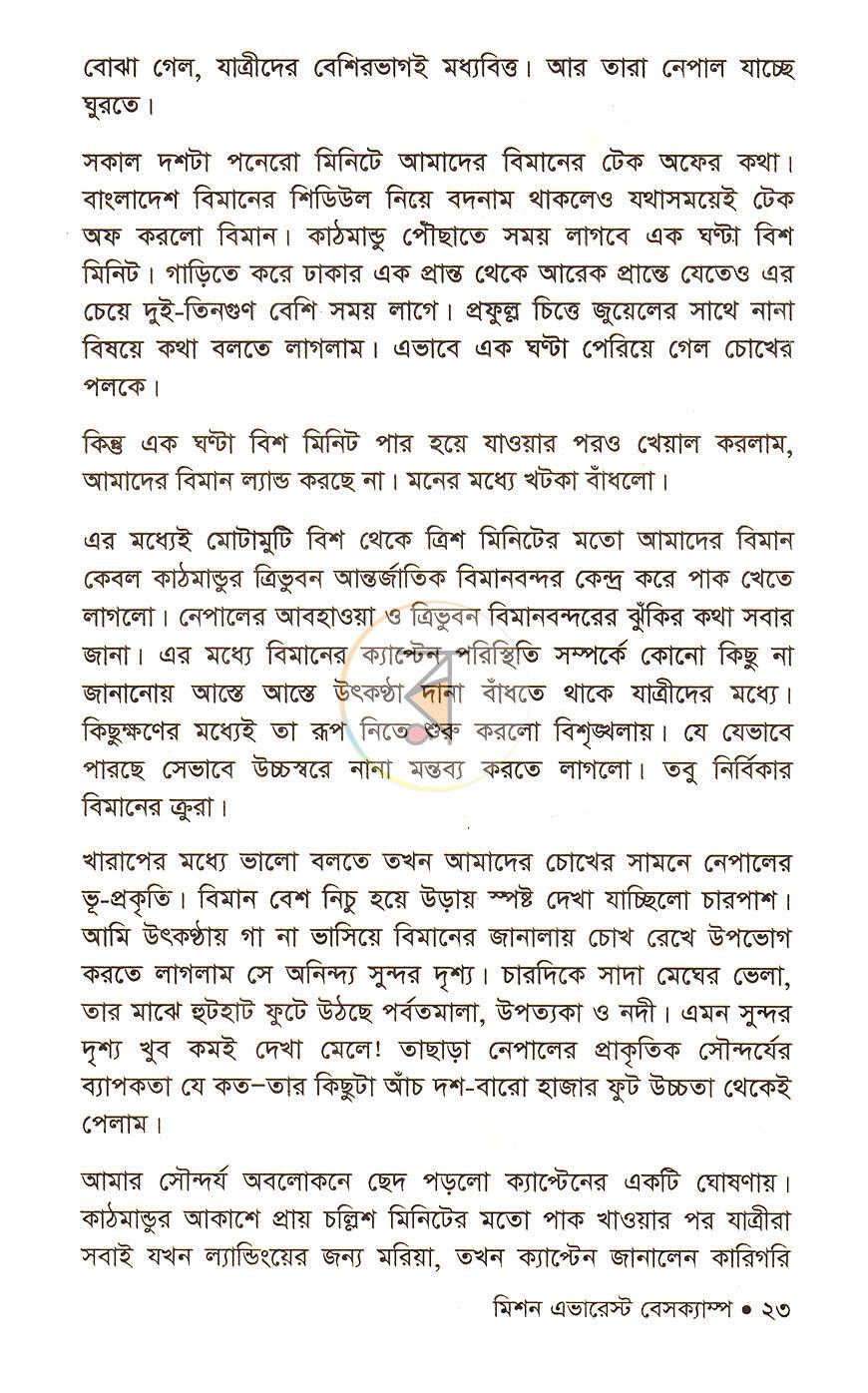 পাতা 12