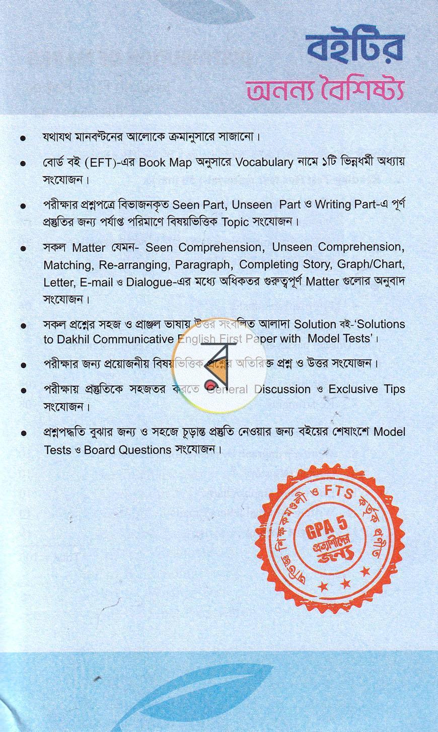 পাতা 4