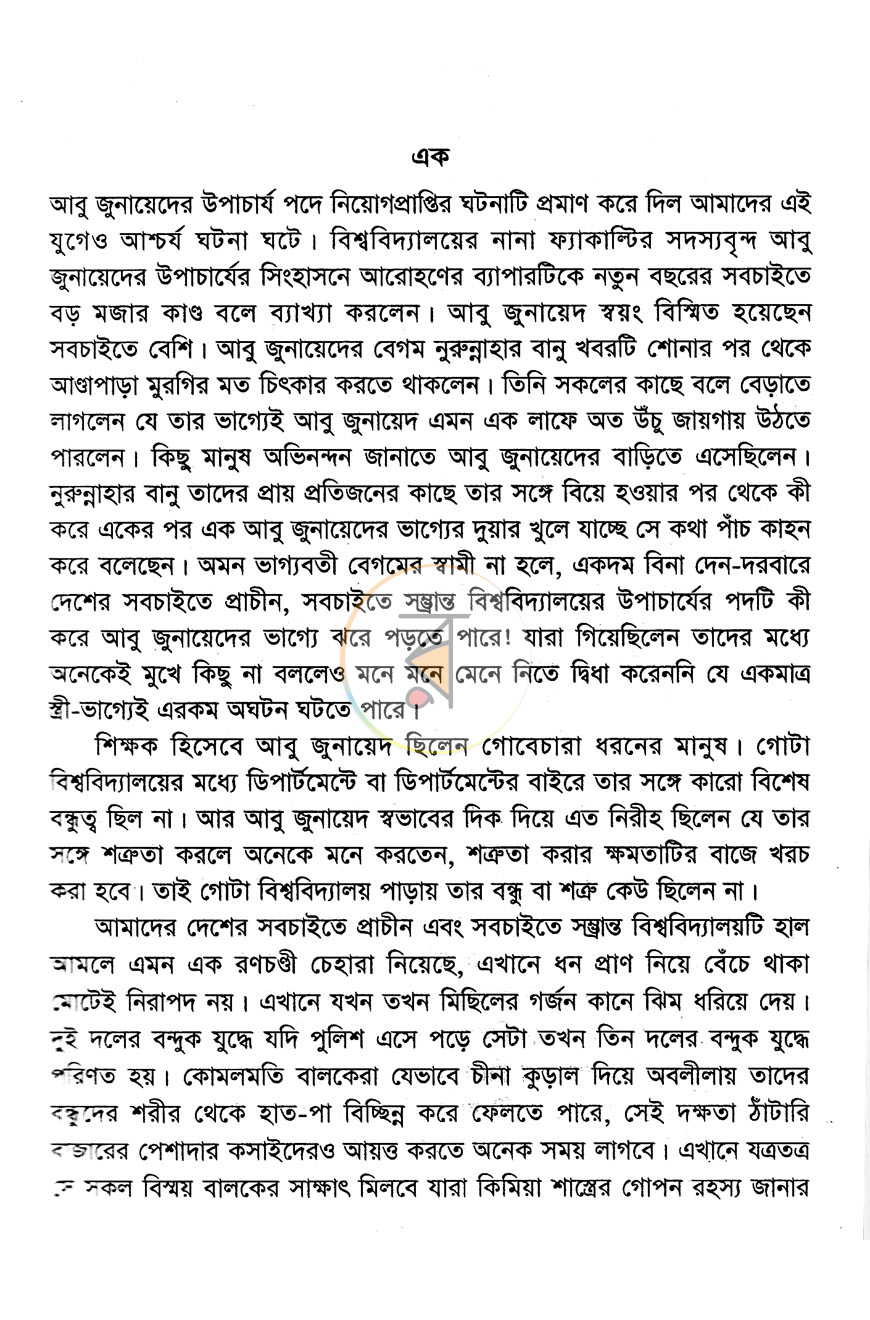 পাতা 4