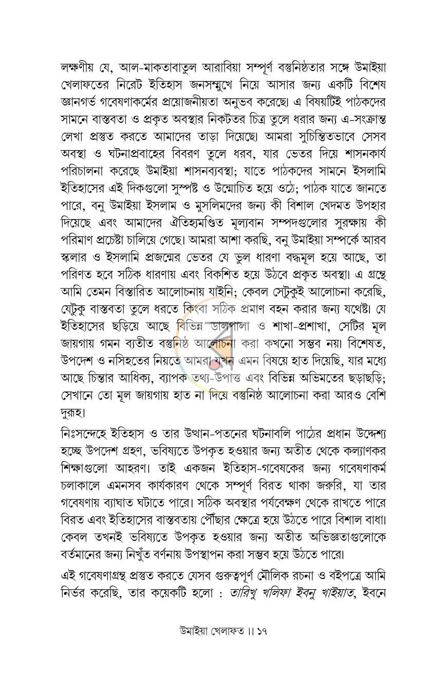 পাতা 14