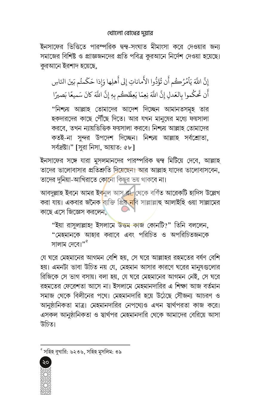 পাতা 17